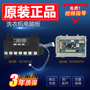 海尔滚筒洗衣机电脑板G100828B12GU1 G70828B12G主板变频板驱动板