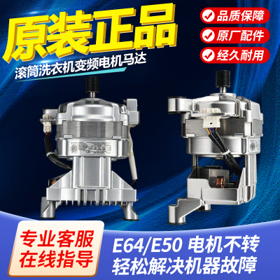 ZXGN-420适用美的小天鹅洗衣机TD/TG100VT096WDG-Y1T变频电机马达