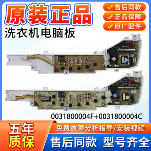 7288A M918海尔洗衣机电脑板XQB50 电路主板 XQB60 728A