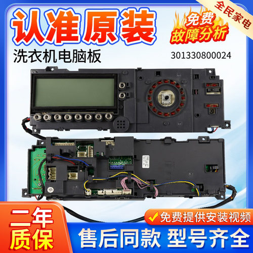 小天鹅洗衣机TG80-1411LPID主板