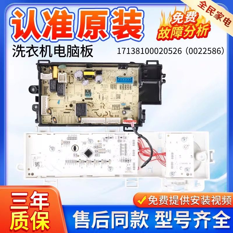 美的滚筒洗衣机电脑板MG100V11D线路控制电路主板 17138100020526