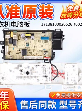 美的滚筒洗衣机电脑板MG100V11D线路控制电路主板 17138100020526