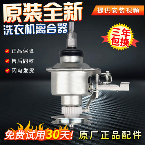 美的洗衣机离合器MB100V50QC MB100-6000QCS/6210QCY减速离合总成