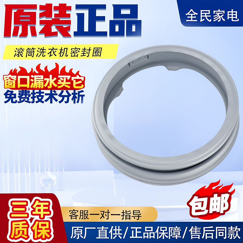 小天鹅洗衣机TG80-F1411LPDS门封