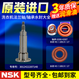 L1088BXS三脚架 XQG80 适用三洋帝度滚筒洗衣机轴承DG L90588BHC