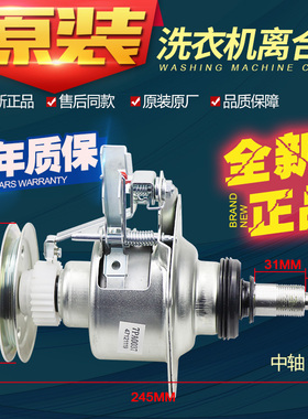 XQB65-T660U原装洗衣机离合器XQB65-Q661U/Q663U/Q620U减速器总成