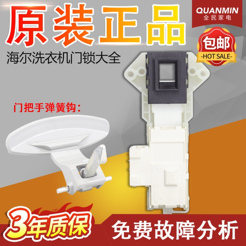 适配LG滚筒洗衣机门锁WD-WD-T12410/N10440D门把手门开关手柄拉手