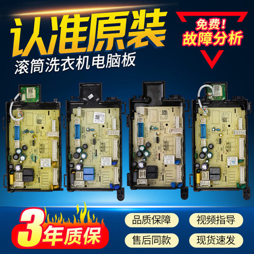 适用美的小天鹅滚筒洗衣机电脑板MG/MD/TG/70/80/90/100电路主板