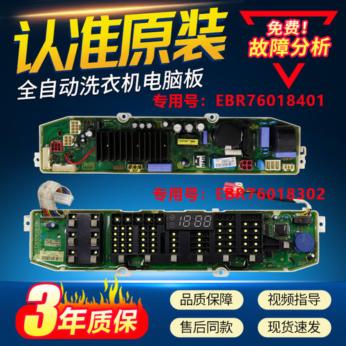 适用LG洗衣机电脑板T90SS5FDC T90SS5FDH主板显示控制板T10SS5FDH