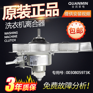 EB80BM39TH适用海尔洗衣机离合器TQB72-@B1减速总成EB72BM2WU1 N