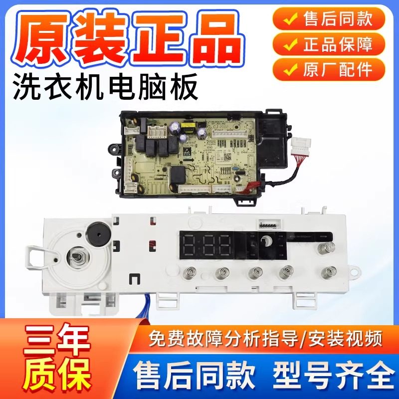 美的洗衣机电脑板MD100V11D主控板17138100020529/17138100018632,生活电器,其他生活家电配件,淘宝优惠券,粉丝福利购,淘宝优惠卷