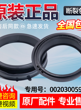 海尔滚筒洗衣机密封圈G100108B12G G100818BG G90818BG门观察窗垫