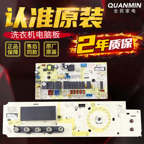 三洋滚筒洗衣机电脑主板驱动板