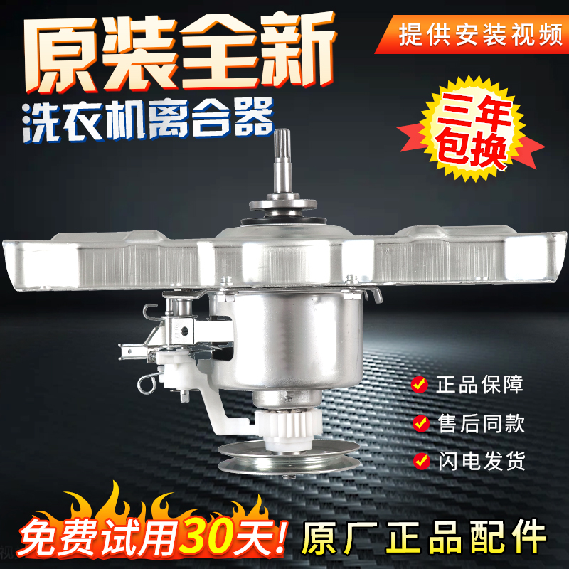 原装美的洗衣机离合器MB70V30W MB72Q10 MB80V331/V33B减速器总成