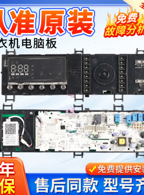 小天鹅干衣机电脑板TH100VTH35 TH100-H32Y主控板 17138200004023