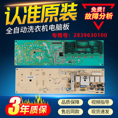 适用TCL滚筒洗衣机电脑板XQG60/70-668S/AS/NS 283963/2843260100
