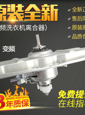 三洋洗衣机变频离合器DB6035BXS DB7535BXS减速器轴承DB8557BXS