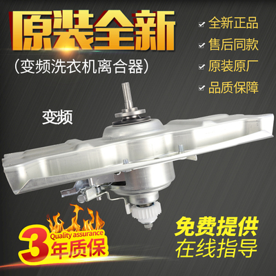 三洋洗衣机变频离合器DB6035BXS DB7535BXS减速器轴承DB8557BXS