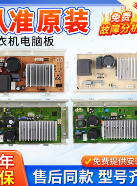 适用海尔滚筒洗衣机电机驱动变频板0021800035/S/W/H/M/Q/X/F/LA