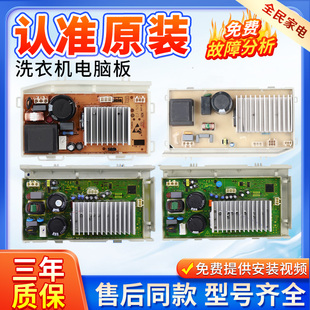 适用海尔滚筒洗衣机电机驱动变频板0021800035/S/W/H/M/Q/X/F/LA