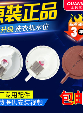 三洋帝度惠而浦洗衣机水位传感器KS-2  2A压力开关 KPS-59-C/61-C