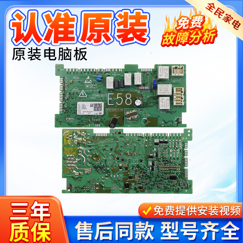 海尔XQG100-BD14136LU1主板