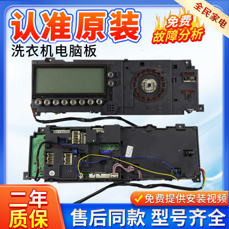 小天鹅TD80-1411LPID(S)电脑板