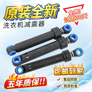 V62 V65GS V63减震器V64阻尼避振杆 松下滚筒洗衣机XQG60 适用原装