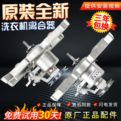 美的洗衣机离合器MB80-3010G/1126G/1150M/1200H减速离合总成配件