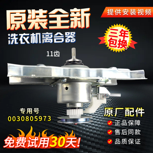 海尔洗衣机离合器XQB72 Z1216 XQB75 M12688 减速总成 M12588 原装