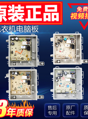 海尔洗衣机电脑板EG80B829G主板电路电源控制板0021800151/A/C/AR