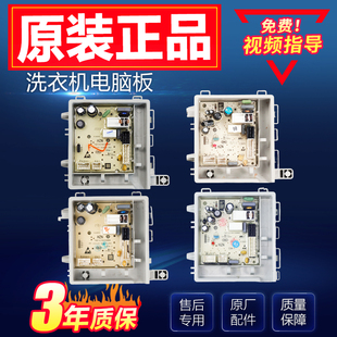 0021800151/A/C/AR适用海尔滚筒洗衣机电脑板主板电路电源控制板