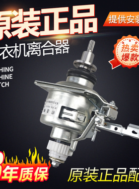 小天鹅洗衣机离合器TB80-6288DCLG/6088DCLS减速轴TBM90-7088DCLG