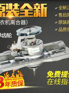 RB5006S三洋荣事达洗衣机减速离合器RB6006S RB7006S RB5017S轴承