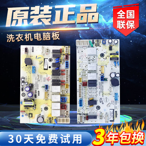 三洋滚筒洗衣机电脑板DG-L8033BCIX/BAHC/BHCT/BIX/BACX/BCX主板