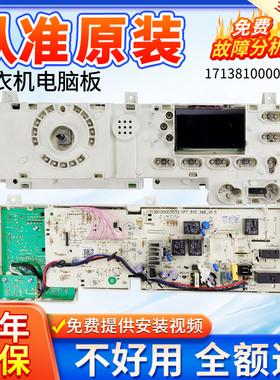 美的洗衣机电脑板MG60-1201LPC/1201LPC(S)控制板主板01330600017