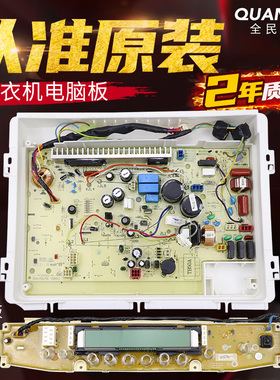原装帝度洗衣机电脑板XQB60-B830S B835S/DX/YS/YX/SN主板显示板