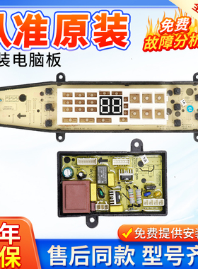 美的洗衣机电脑板MB90P62QCY MB100P62QCG/MB100-6210QCY控制主板