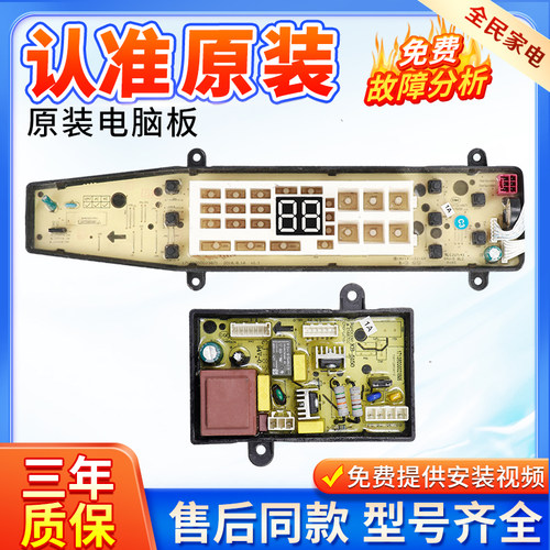 美的洗衣机MB100P62QCG主板