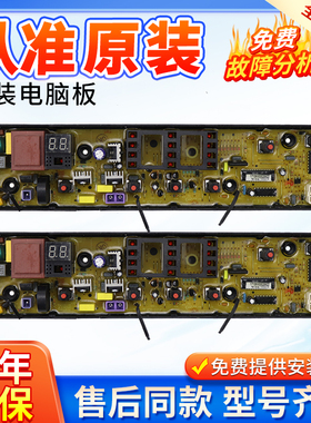美的洗衣机电脑板MB100V31 MB100VJ31 MB100VS31H主板控制电路版