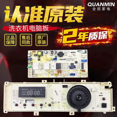 WF810320BS WF810320BSOS适用三洋洗衣机电脑板DG-F80310BS电路板