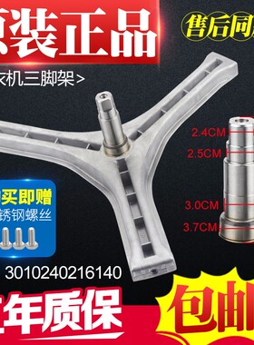 TCL荣事达洗衣机XQG65/75-662JS内桶三脚架角轴承水封WF81010S0R