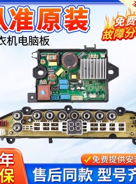 适用美的小天鹅洗衣机电脑板TB100FTEC MB100VT70WDY变频控制主板
