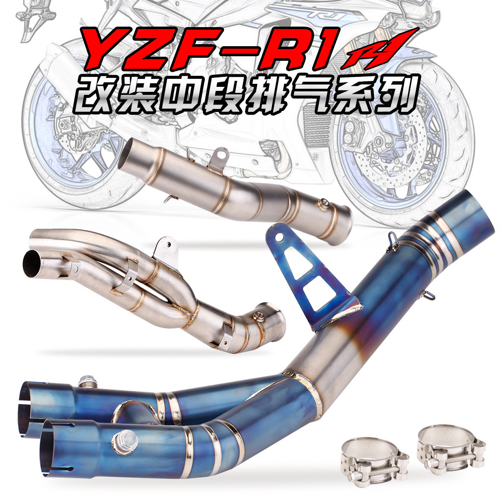 适用YAMAHA YZF R1中段钛合金排气连接管 去回压鼓改直通排气管