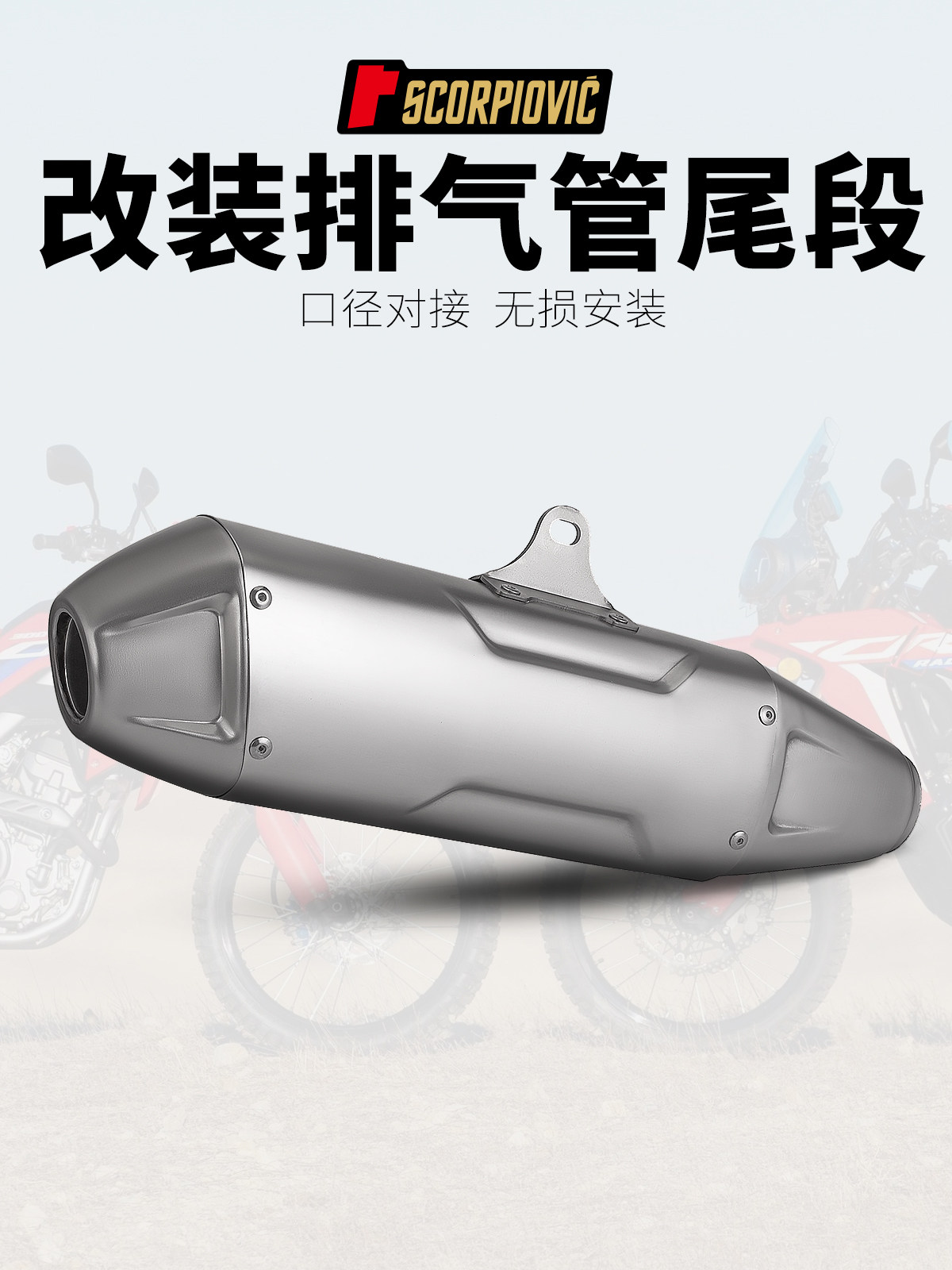 摩托车R3 NINJA400 MT07 Z900MT09改装排气管 T158远征军通用尾段