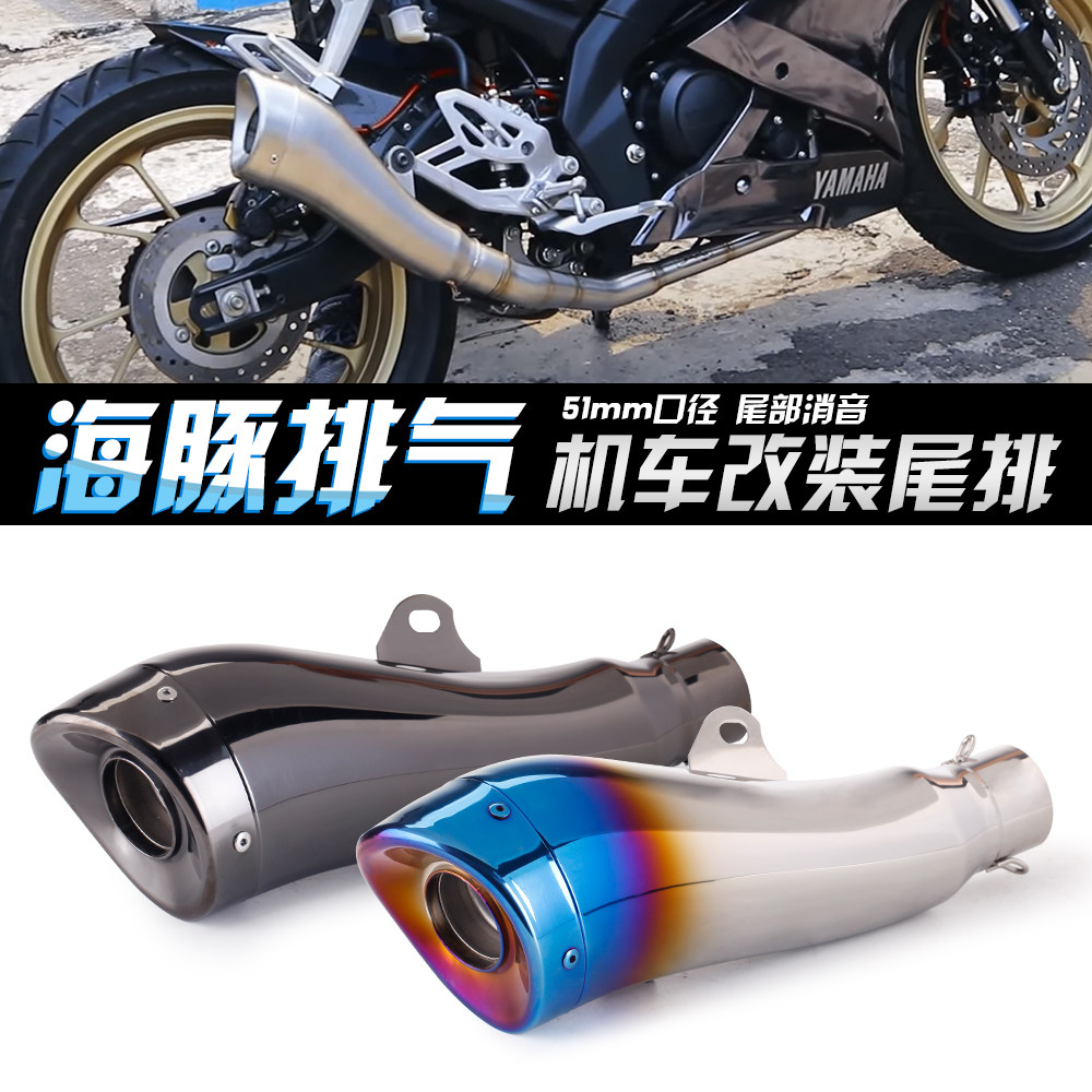 摩托机车CB1000R改装后段端尾喉排气管不锈钢海豚RC390