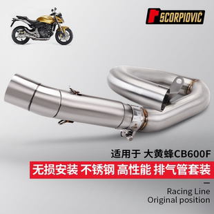不銹鋼2007 摩托車大黃蜂CB600F專用排氣管前中段組合套裝 2013年