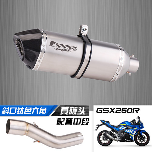 GSX250R改装烧蓝中段 吉村系列碳纤维大排量直出式尾管 无损直上