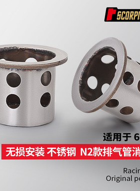 摩托机车排气管60mm通用 N2消音器 450SR 赛800 Z900 250RR RC390