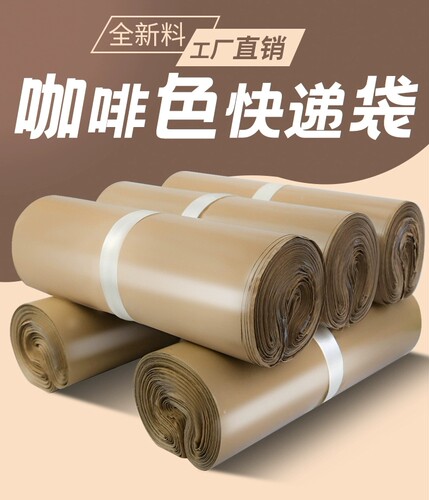 亚马逊15丝加厚快递袋奶茶色12丝